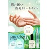 MIKAGAMI Nail Oil, 5 Moisturizing Ingredients, 0.1 fl oz (4