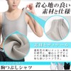 sapolus Pan Shirt, Chest Crushing, Tank Top, Inner, Makes Your