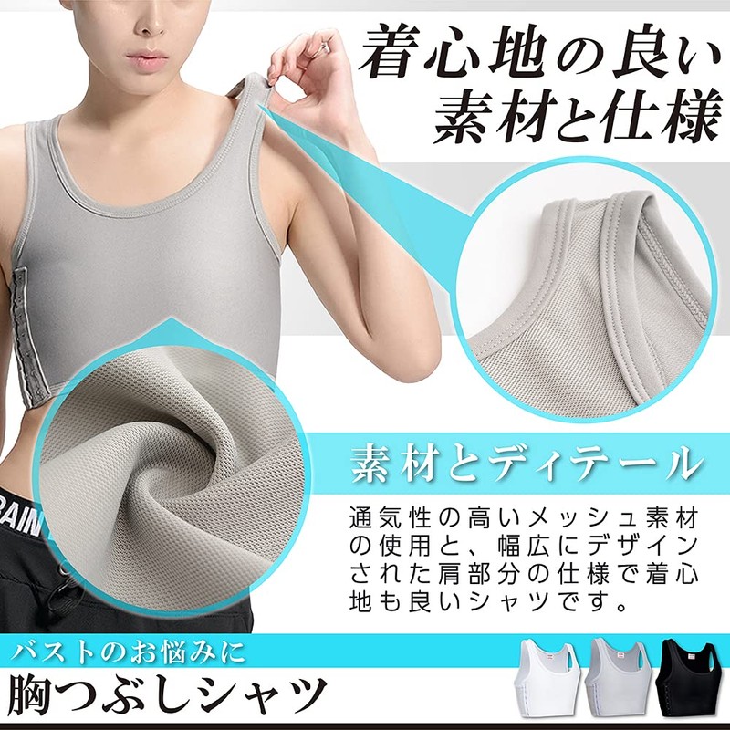 sapolus Pan Shirt, Chest Crushing, Tank Top, Inner, Makes Your
