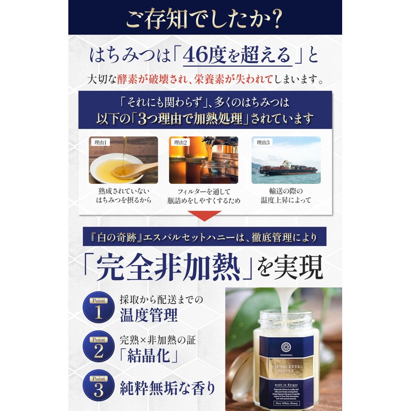 [ 白の奇跡 ] 100％非加熱 キルギス産 ホワイトハニー 370g 抗生物質不使用 農薬不使用 天然100%