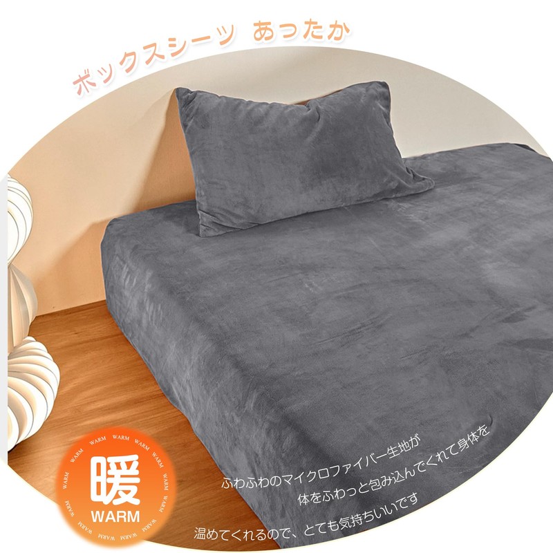 AYO Fitted Sheet, Warm, Microfiber, Winter Smooth, Blanket Touch, Anti-Static,
