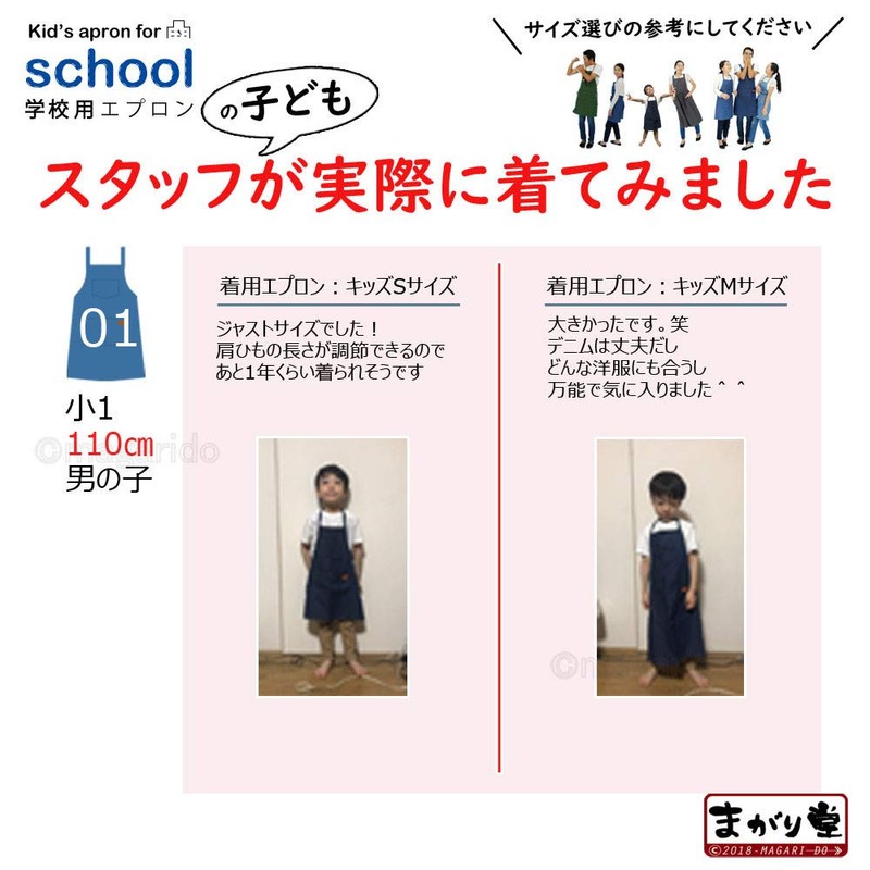 Mariido Children's School Apron [Denim] (Blue, Navy, Child M) (Choose