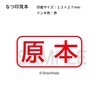 Shachihata X2-BC Red Stamp, For Business Use, Capless, A-Shape, Original