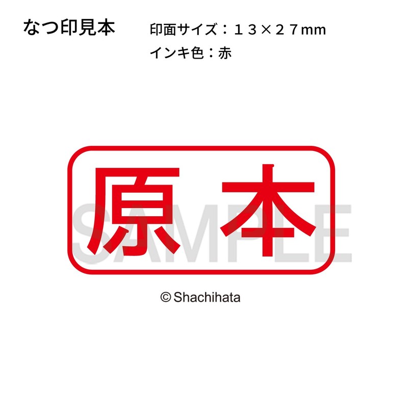 Shachihata X2-BC Red Stamp, For Business Use, Capless, A-Shape, Original