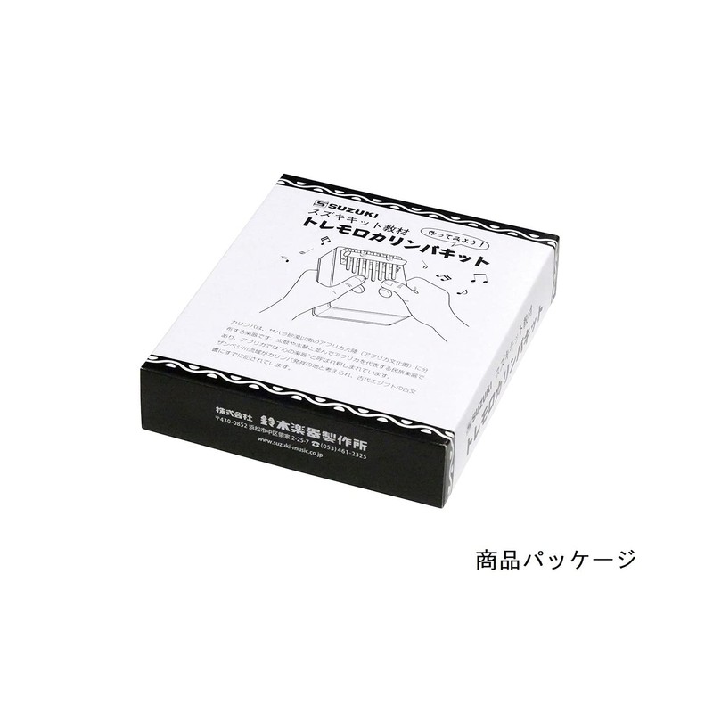 SUZUKI KLMK-2 Handmade Musical Instrument Series Tremolo Carimba Kit