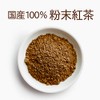 Domestic Shizuoka Powdered Black Tea Powder Tea Powdered Tea Japanese