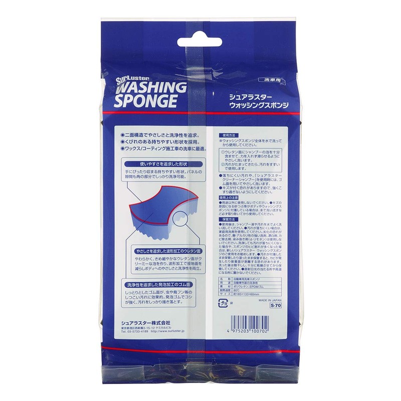 SurLuster Washing Sponge, model: S-70