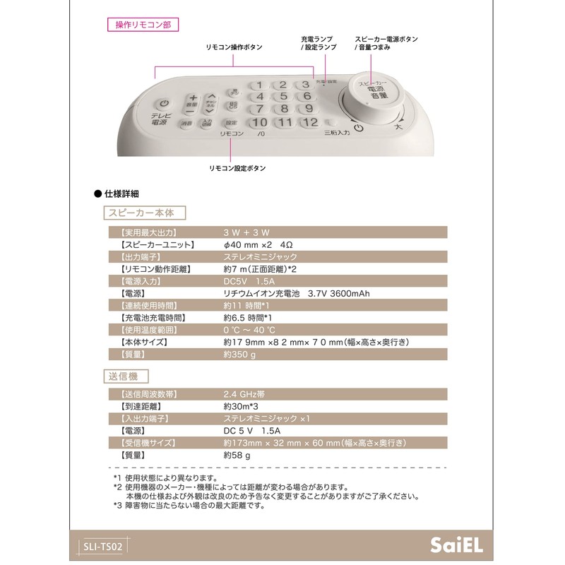 SaiEL Handheld Speaker with Remote Control Function, Easy Charging, Just