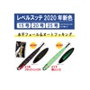 OWNER Egi LS-25 Rebel Sutte No.31962 #02 Red/Green No. 25