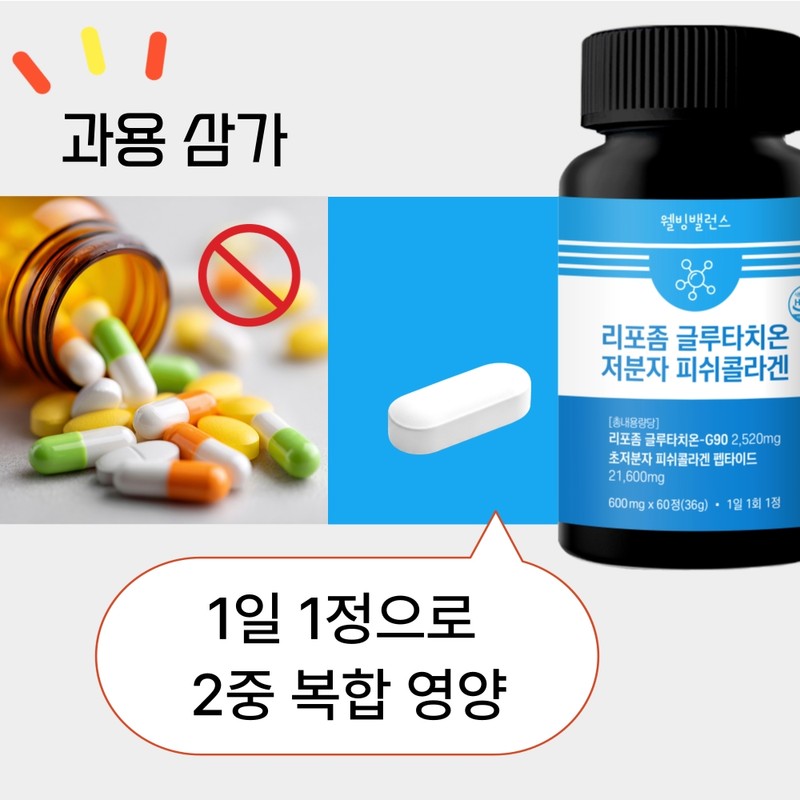Lipozone Glutathione Liposome Lipozm Glutathione Liposomal Glutathione Collagen 60 tablets