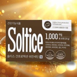 Partner company Salty's Liver Protection Salty's Liver Suzannecetin 20 tablets, 3 / 솔티스간프로텍션 솔티스 간 쉬잔세틴 20정, 3개