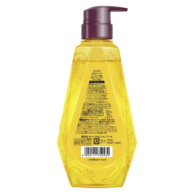 Lux Luminique Moisture Charge Shampoo Pump 15.2 oz (450 g)
