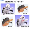 SATO/サトーDUOBELER216・DUOBELER220ハンドラベラー用インキローラー(黒色)3個セット ラベラーインク