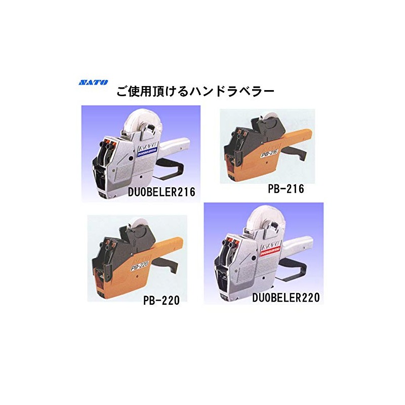 SATO/サトーDUOBELER216・DUOBELER220ハンドラベラー用インキローラー(黒色)3個セット ラベラーインク