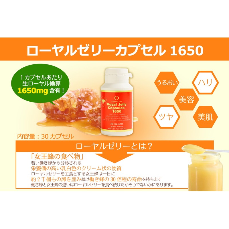 Chalmers Dale 高濃度 ローヤルゼリー1650 生ローヤルゼリー 1650mg高配合 デセン酸 6%配合 オーストラリア産（1650mg×30粒）