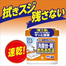 【まとめ買い】洗面台 鏡ふきふき 速乾 気づいたその場でサッと清潔 99％除菌・アルコール処方 50枚入 本体 × 2個 小林製薬 おまけ付