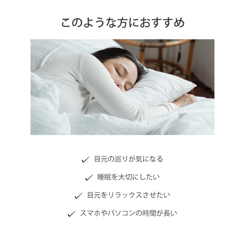 IFMC, Cotton Eye Mask, General Medical Devices, Hot Spring Therapy,