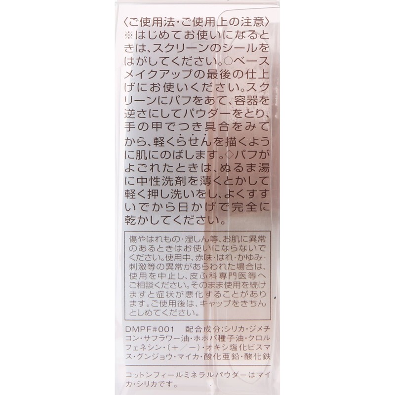 ko-se- neitya-ko- Cotton Veil o-ruminerarufeisupauda- 6 All 2 Colors