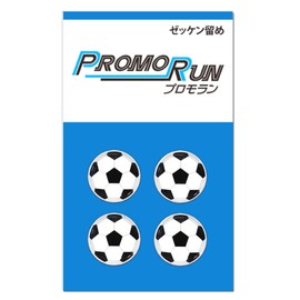 プロモラン ゼッケン留め 穴をあけない 凹凸留め具 Φ16.8mmx4個セット ボール柄 (サッカーボール)