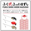 Daiwa Puffer Puffer Needle Removal