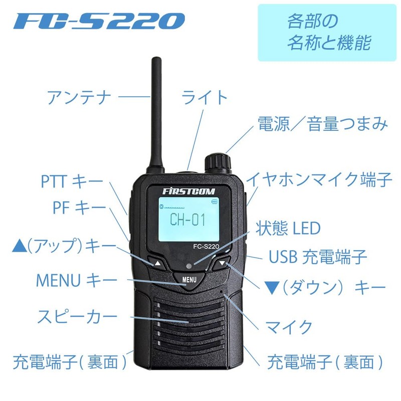 F.R.C. Firstcom FC-S220 (A) Set of 2 Specific Small Power
