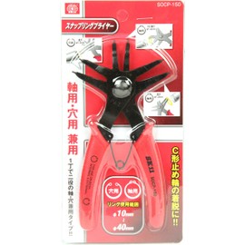 SK11 SOCP-150 Circlip Snap Ring Pliers, For Both Axle Holes, Diameter 0.4 - 1.6 inches (10 - 40 mm)