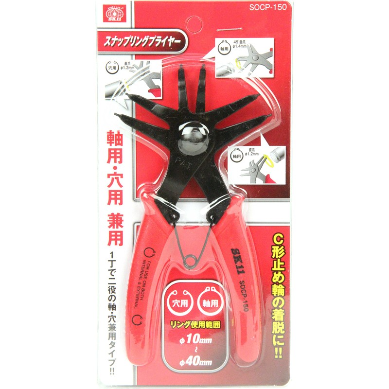 SK11 SOCP-150 Circlip Snap Ring Pliers, For Both Axle Holes,