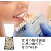 Resin Temporary Crown False Teeth Crown False Teeth Denture Care