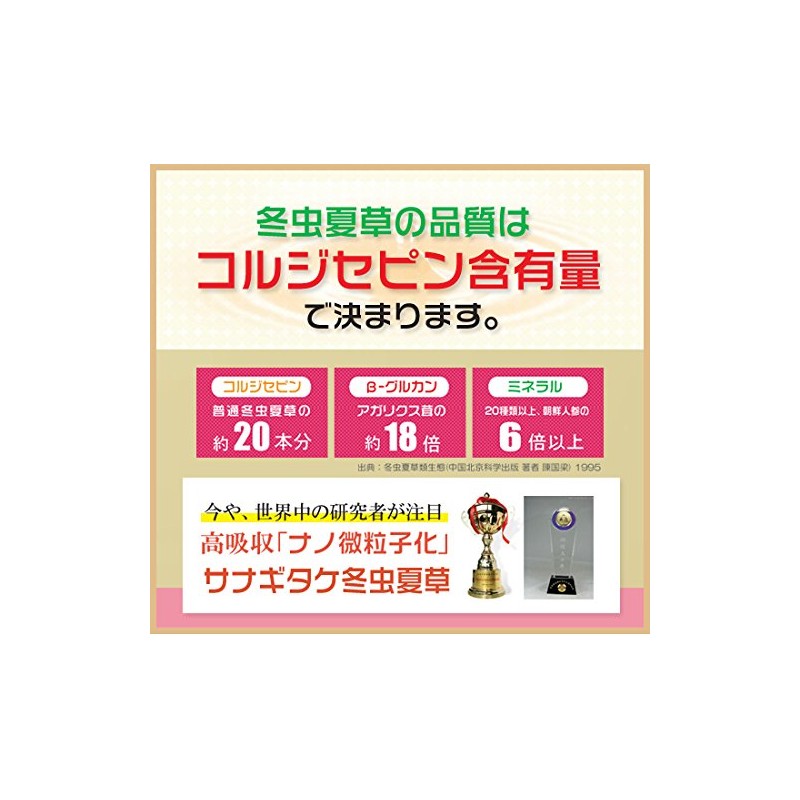 冬虫夏草 3箱 純度100% 国際健康博覧会金賞受賞