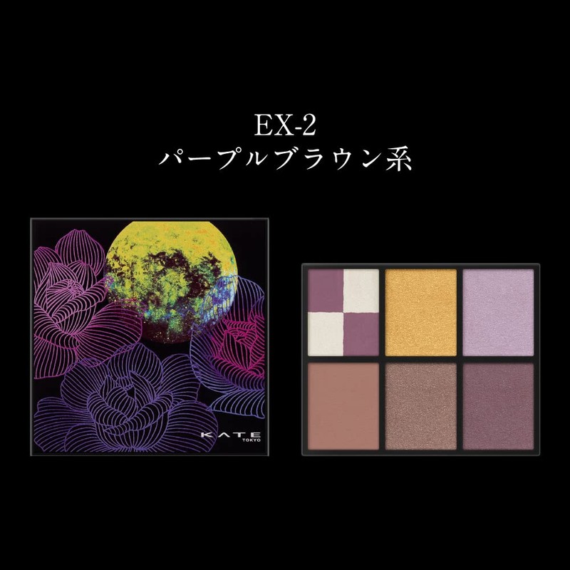 KATE EX-2 Brown Layer Palette