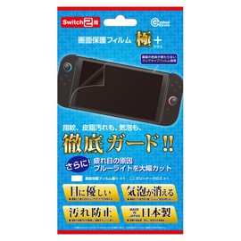 Columbus Circle (for Switch2) Screen Protector Film Pole + - Blue Light Cut: Approx. 30% + Anti-Fingerprint / Bubble Absorption to Keep Your Screen Beautiful + Easily Adheres To Prevent Scratches