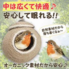 Leap Raupe Bird Nest Bird Tent Birdhouse Summer Bunting Birds Lyngebirds
