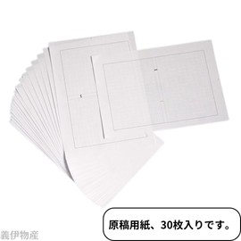 Manuscript Paper, A4 Size, 30 Sheets, 400 Character, Made in Japan (1 Piece)