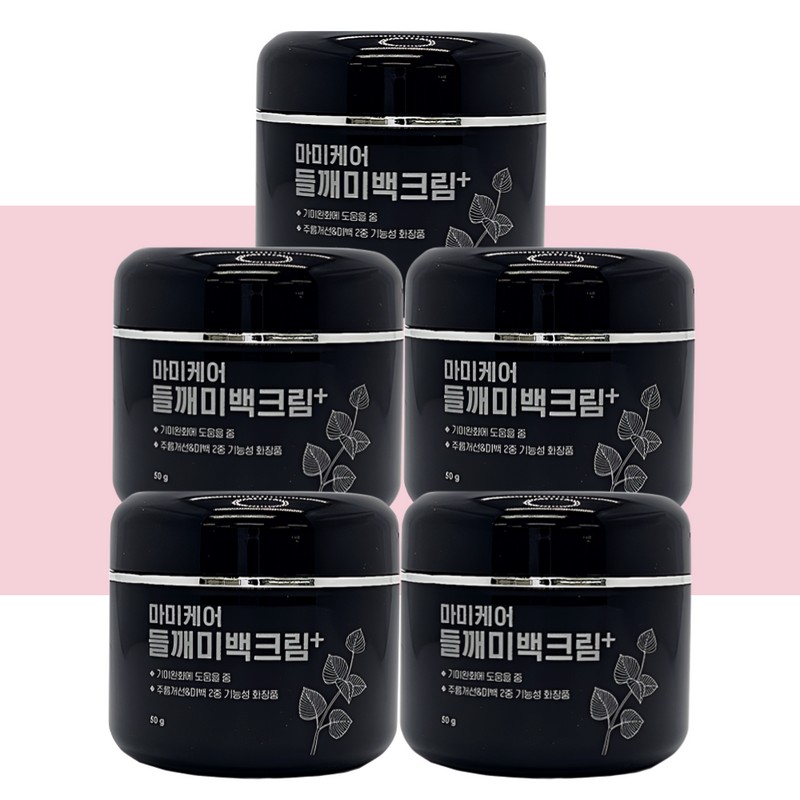 Mommy Care Mamicare Whitening Cream Perilla Plus 50gX5 / 마미케어