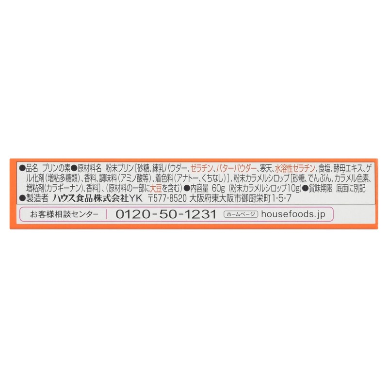 House Foods Prinel 2.1 oz (60 g)