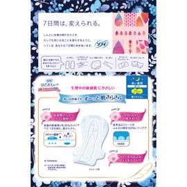 Sofy Hadaomoi Ultra Thin Slim for Many Nights, with Wings, 11.4 inches (29 cm), 24 Packs (Sanitary Supplies, Napkins)