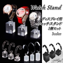 S.fields.inc Watch Stand Display Display Set of 3 Bracelet Bangle Watch Storage (Black)