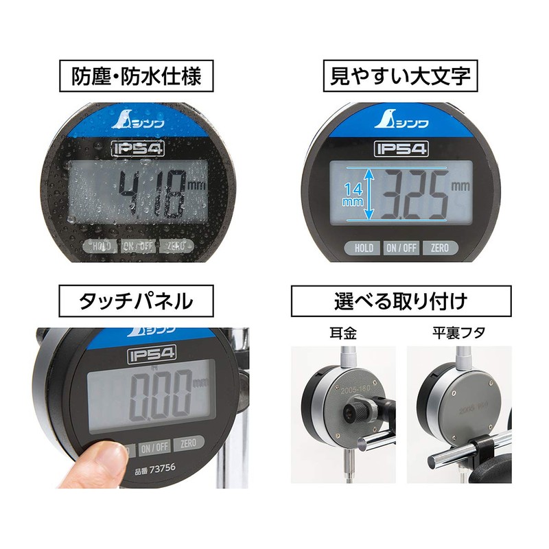 Shinwa Sokutei 73756 Digital Indicator, 0.00004 inch (0.01 mm/12.7 mm),