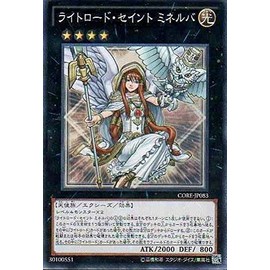 遊戯王 CORE-JP083-SR 《ライトロード・セイント ミネルバ》 Super