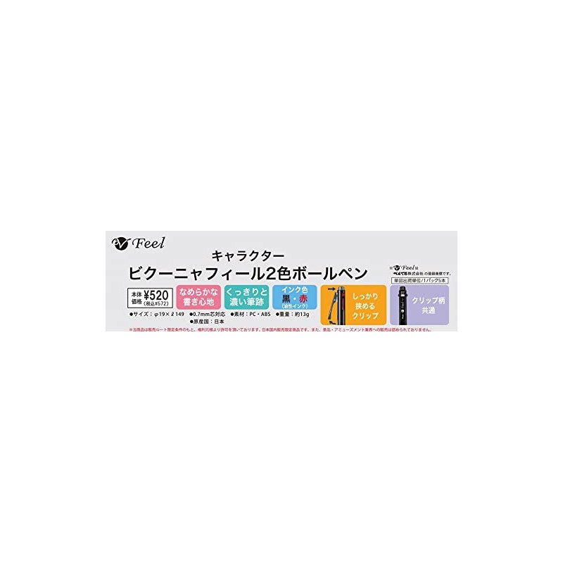 Pentel Vicuña Feel 2 Color Ballpoint Pen, 0.7mm, Made in