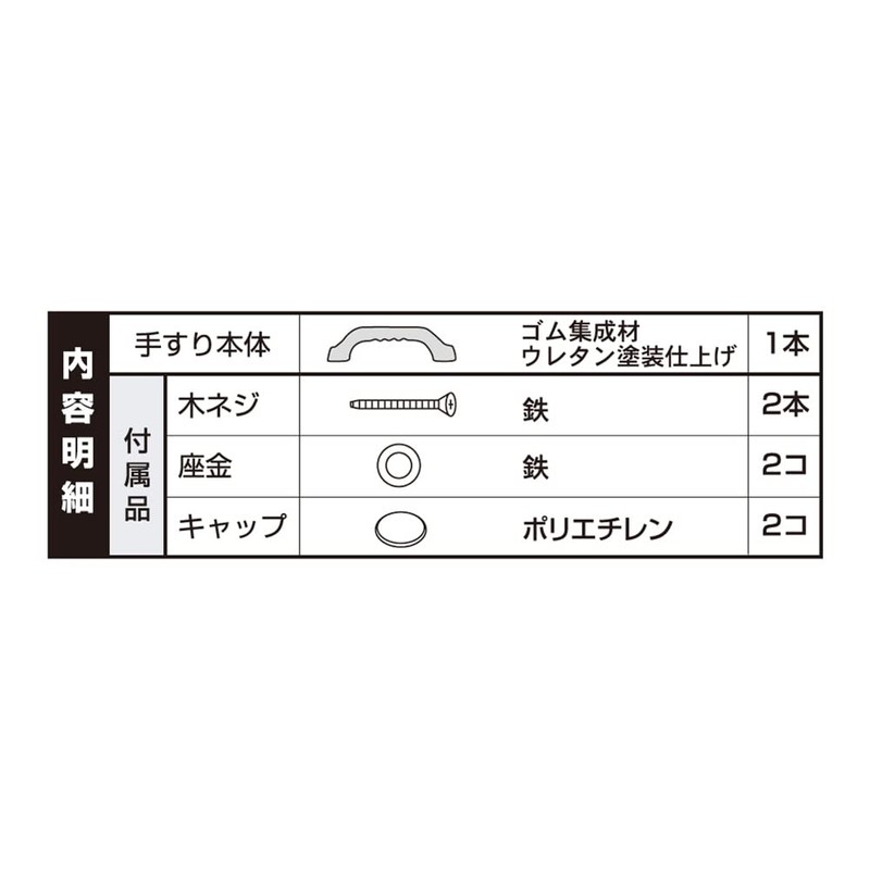 Shimizu OMSORG SO-TD4-225P Barrier Free Light Handrail
