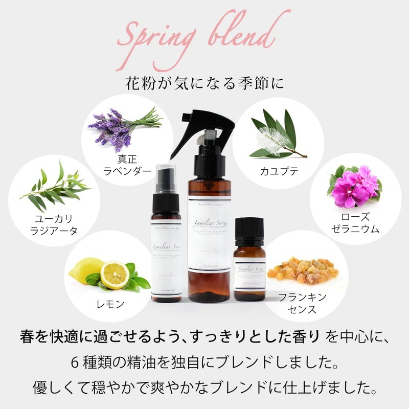 Ease Aromatherapy Essential Oils Pollen Protection Spring Blend 10ml (yu-karirazia-ta・hurankinsensu・