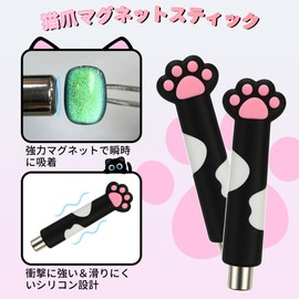 Sun&Beam Nails Cat Claw Magnet Nail Magnet for Cats Eye Gel Heart Rabbit Light Effect with 2 Attachments Nail Art Tools