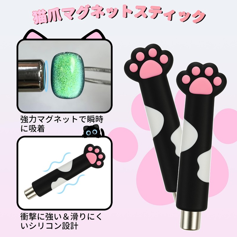 Sun&Beam Nails Cat Claw Magnet Nail Magnet for Cats Eye