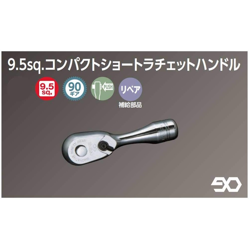 KTC Nepros NBRC390S Compact Short Rachet