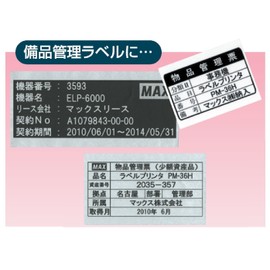 マックス ビーポップミニ テープカセット 18mm幅 透明に黒文字 LM-L518BC