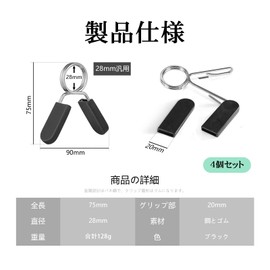 Dumbbell Spring Collar, Barbell Spring, Barbell Clip, Dumbbell Clip, 1.1 inch (28 mm), Universal Steel, Standard Plate Fastener, Clip-On, Barbell Lock, Strength Training, Fall Prevention, Screw, Training, Muscles, Sports (1.1 inches (28 mm)