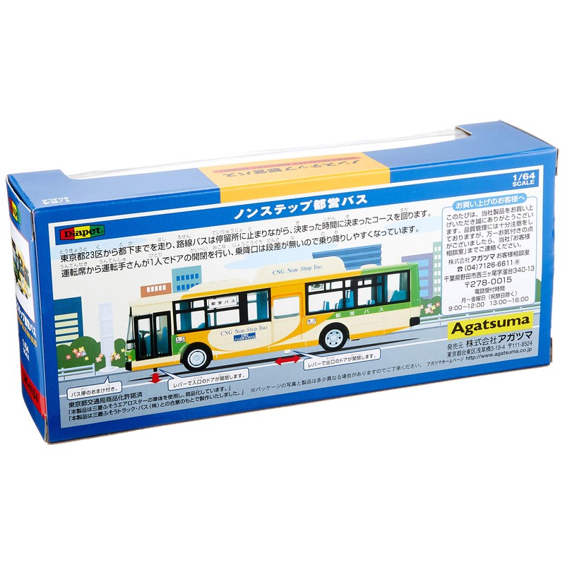 Diapet DK-4104 1/64 Scale Non-Step Tokyo Bus