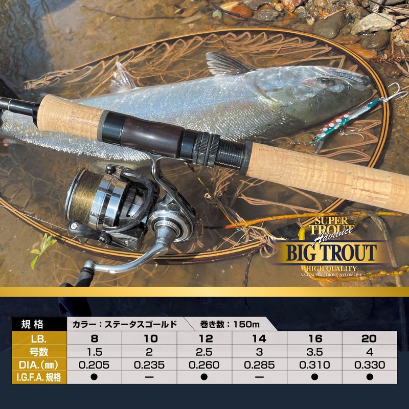 Varivas Super Trout Advanced Big Trout Nylon Line 150m No.