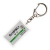 JR Hokkaido Soyani Main Line "Konai" Keychain Train Goods